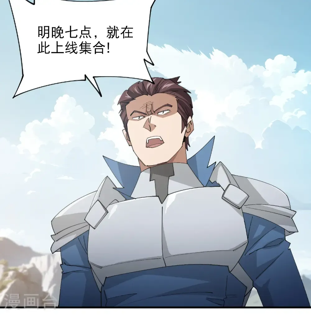第504话 私仇11