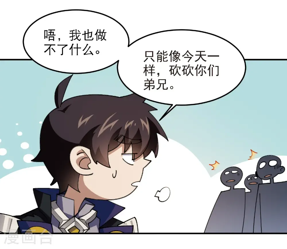 第508话 “友善”交流38