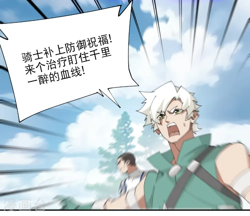 第501话 狂化索图36