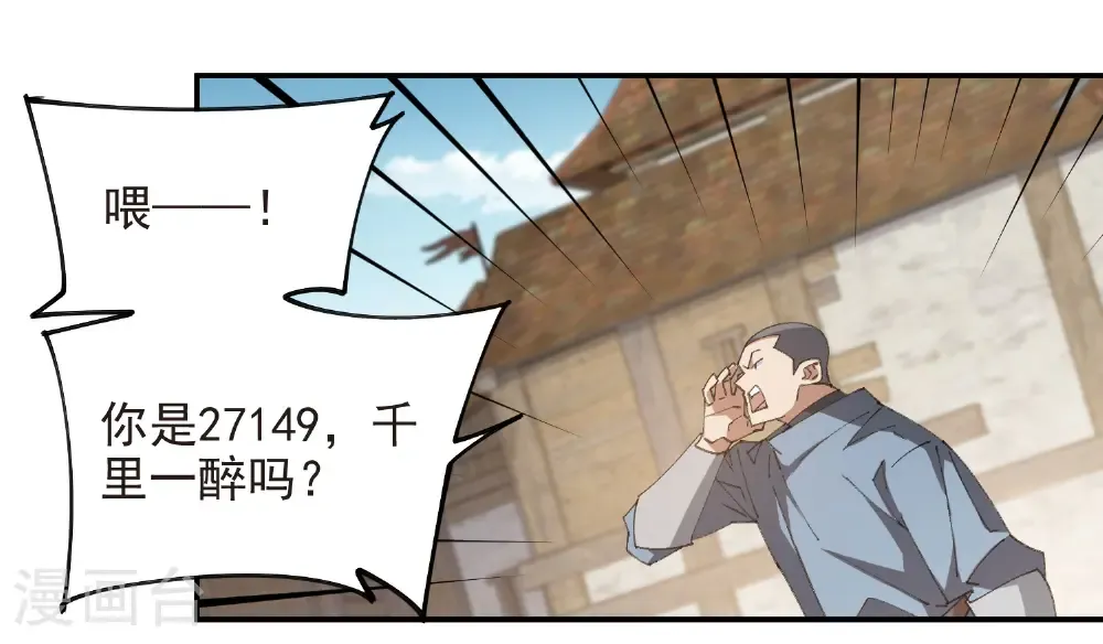 第507话 27149的面子14