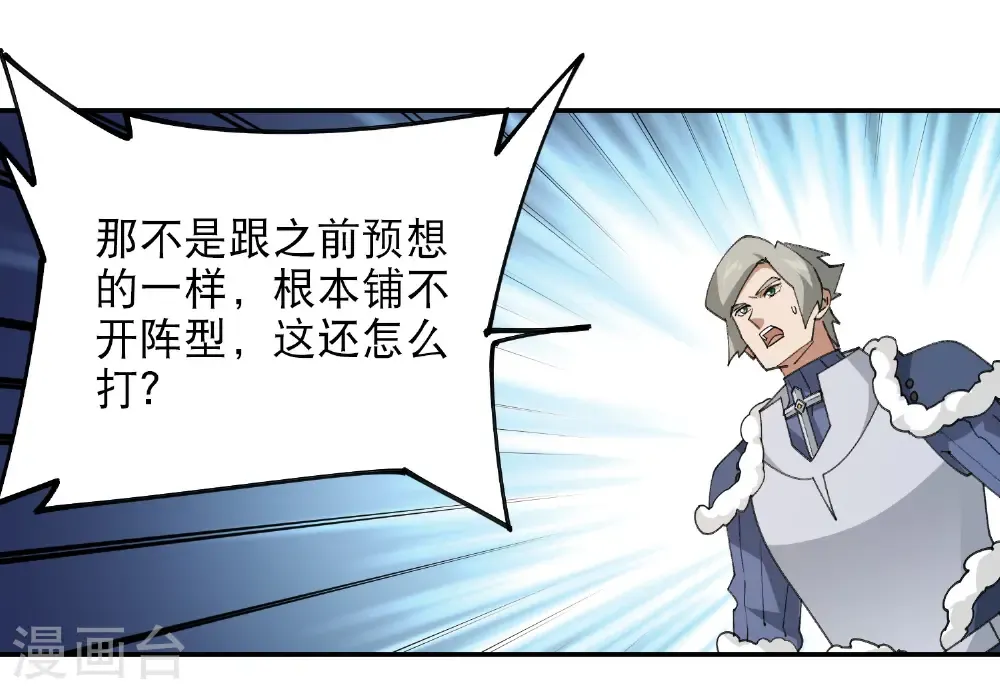 第498话 遇敌31