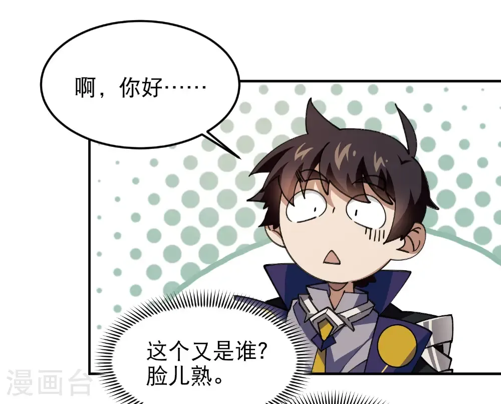 第492话 云端城大聚会21