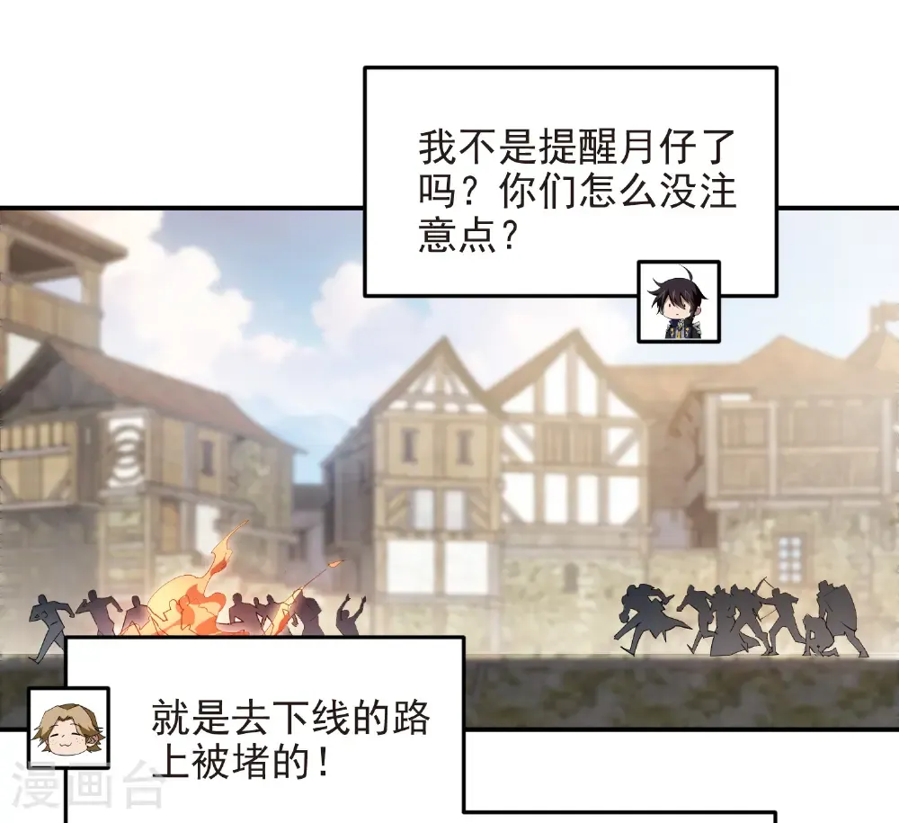 第505话 引来灾祸的女人24