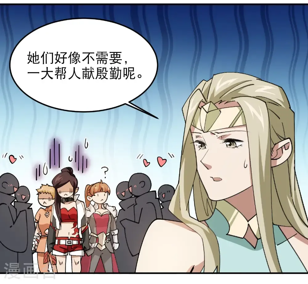 第499话 BOSS索图归来21