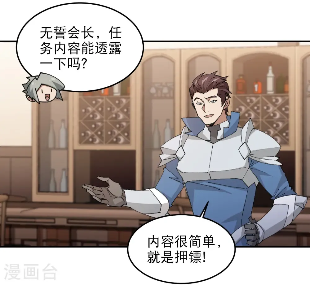 第493话 全城招募26