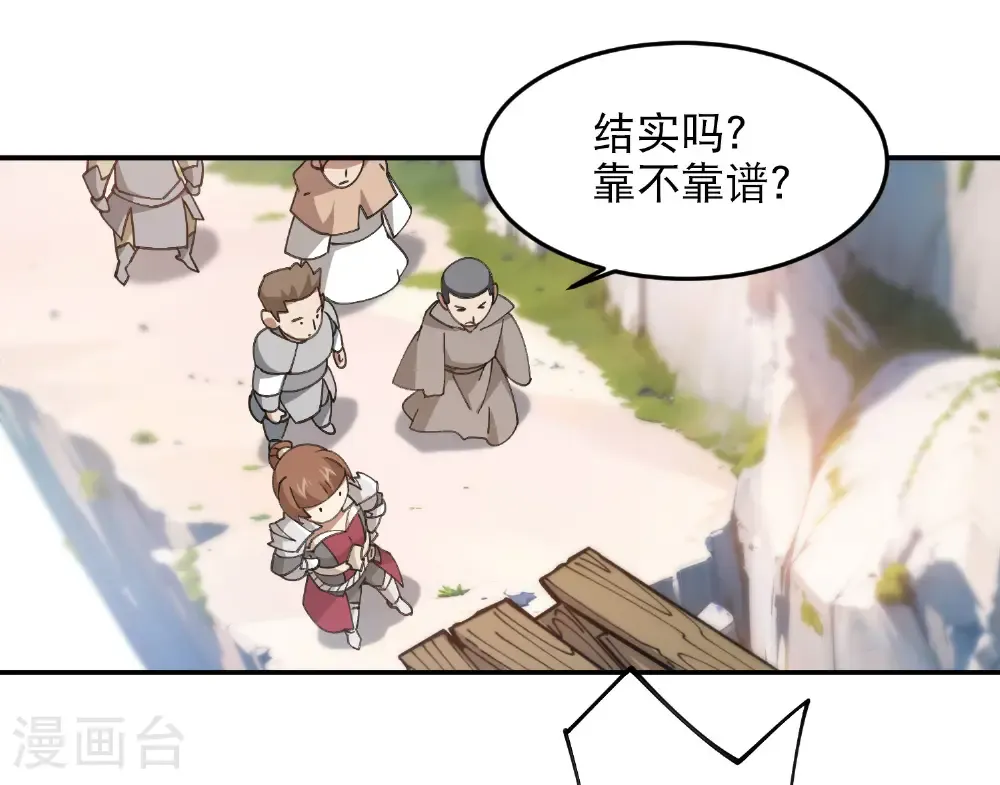第495话 第一难关出现60