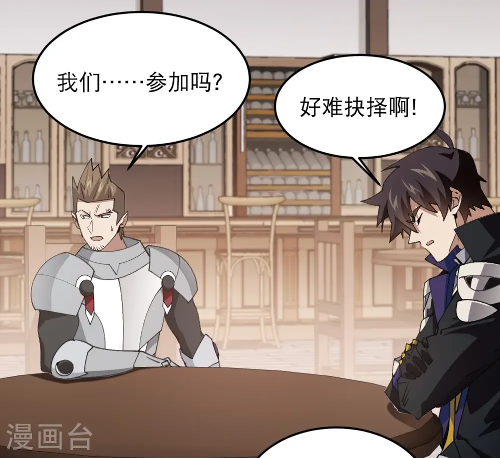 第493话 全城招募46