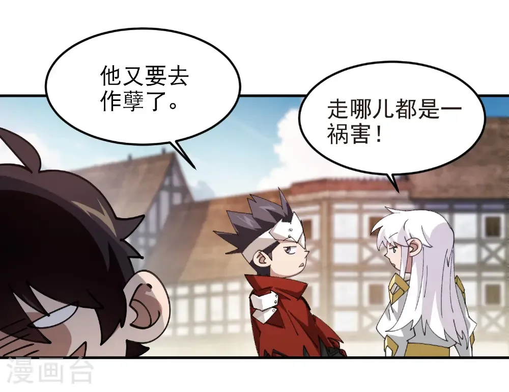第511话 两个祸害2