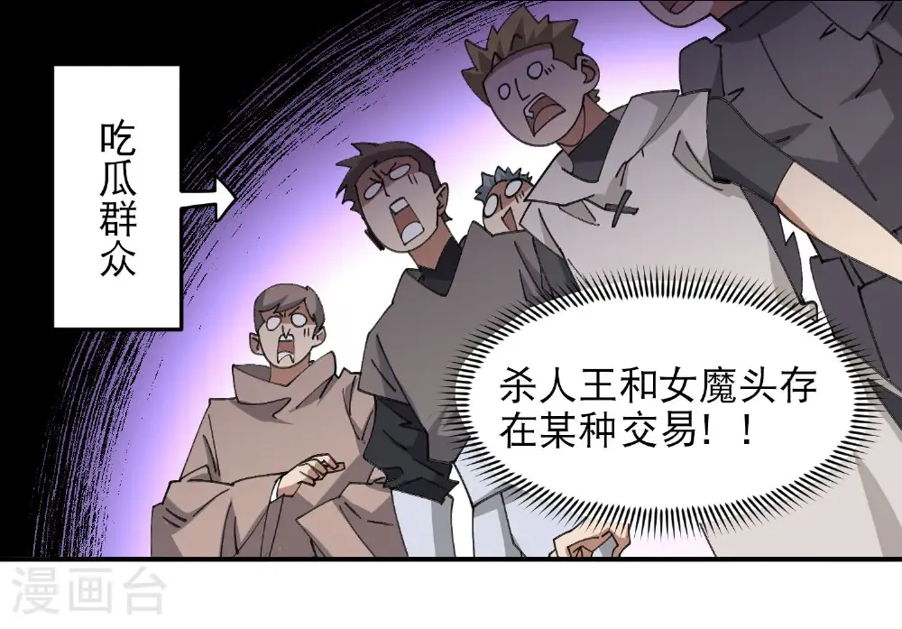 第492话 云端城大聚会39
