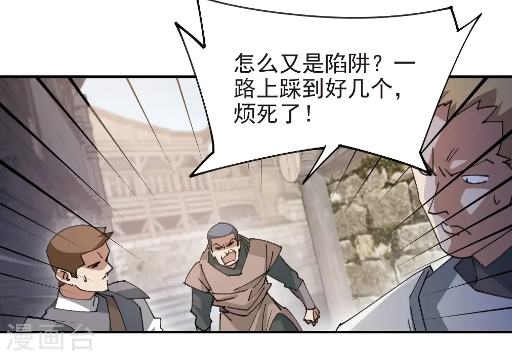 第505话 引来灾祸的女人41