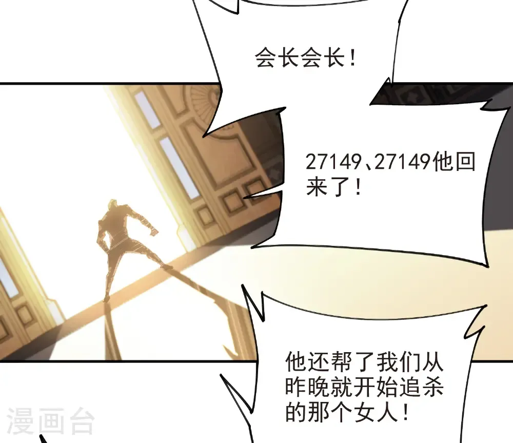 第507话 27149的面子3