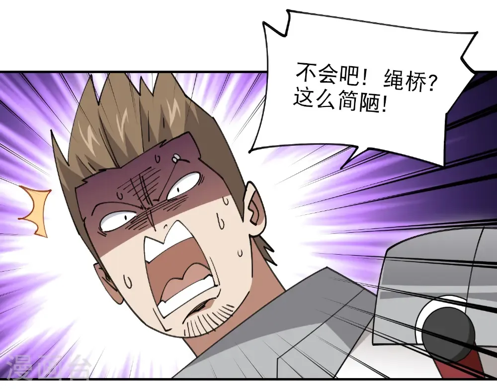 第498话 遇敌15