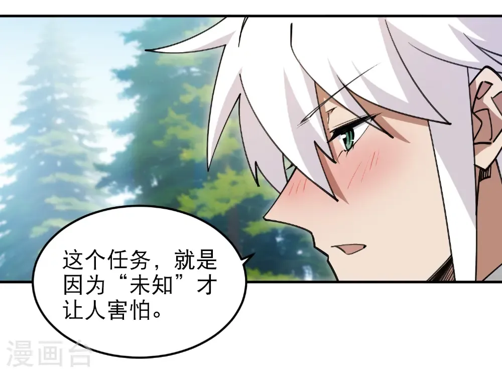 第495话 第一难关出现41
