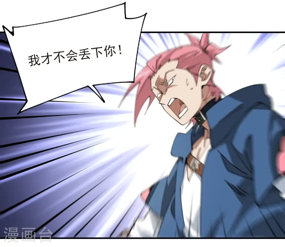 第505话 引来灾祸的女人31