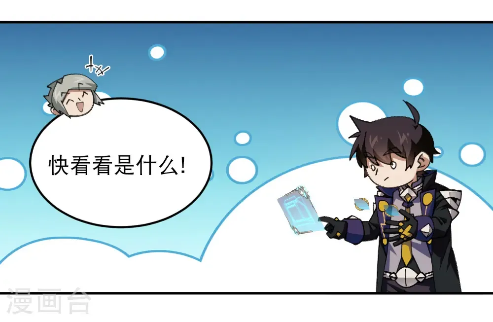 第503话 熟悉的月夜城14