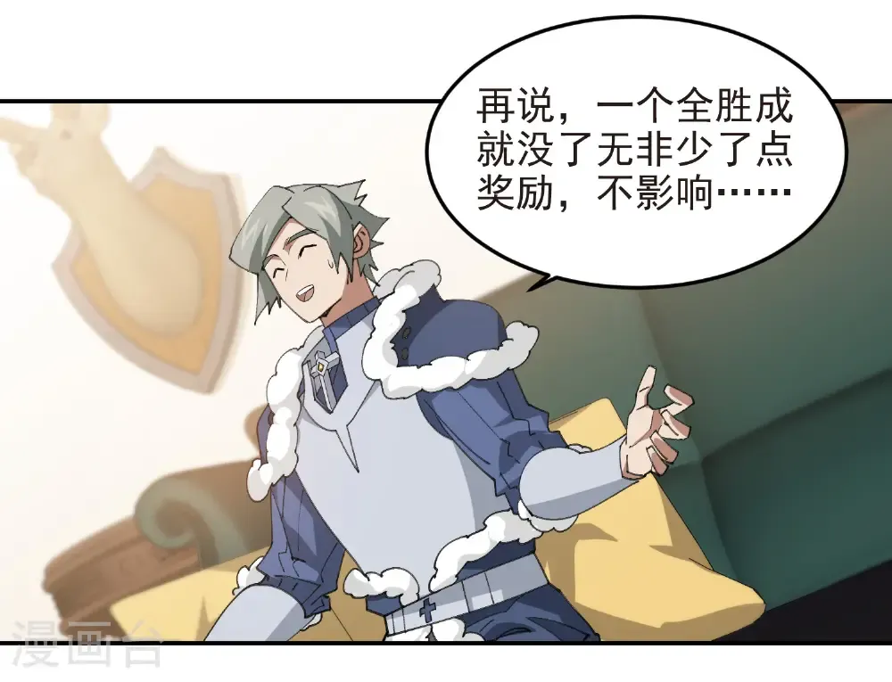 第488话 不完美的Perfect53