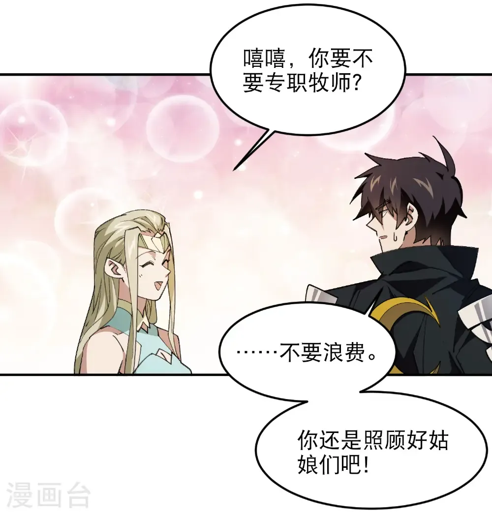 第499话 BOSS索图归来20