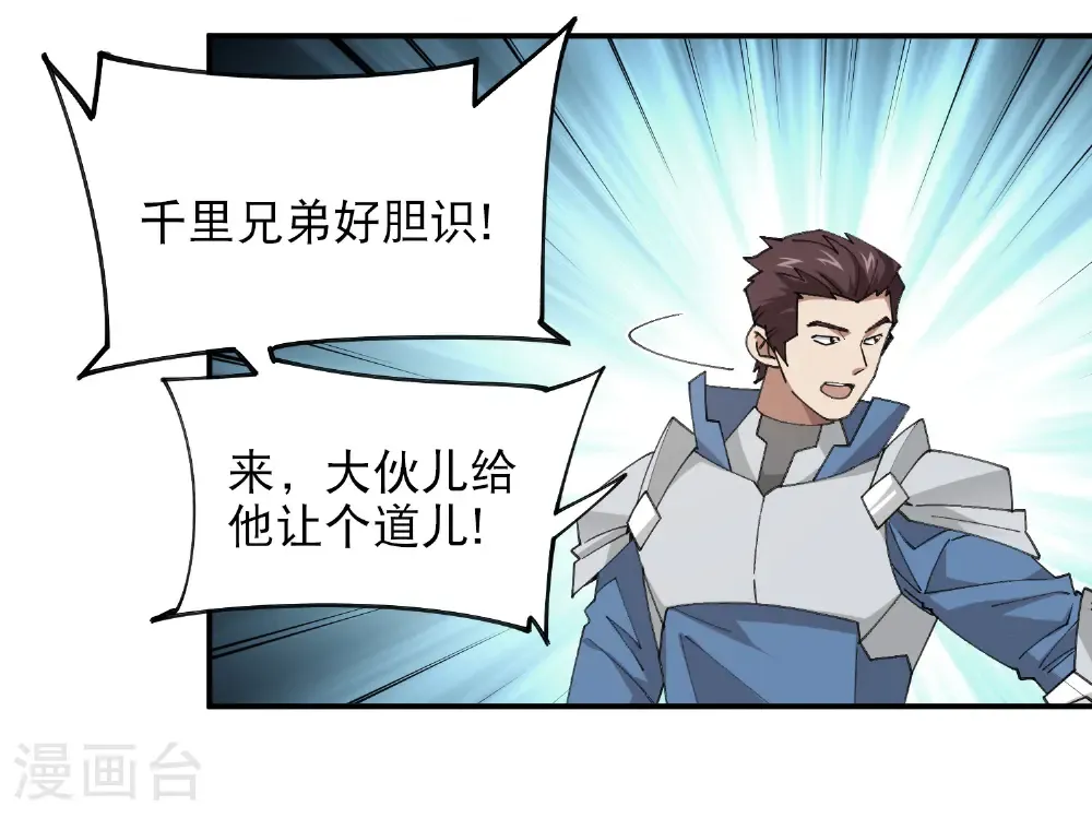 第497话 又是断崖26