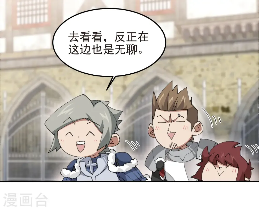 第511话 两个祸害29