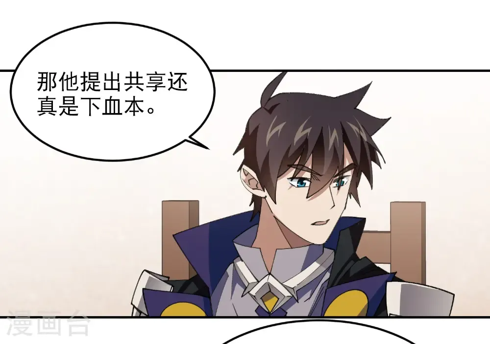 第493话 全城招募43