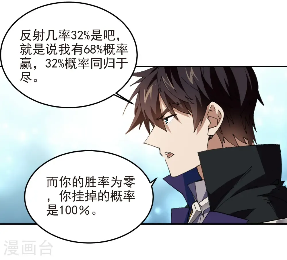 第488话 不完美的Perfect27