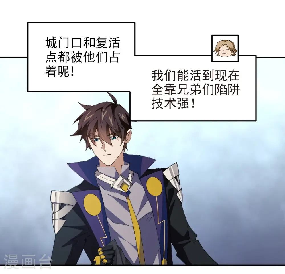 第505话 引来灾祸的女人26