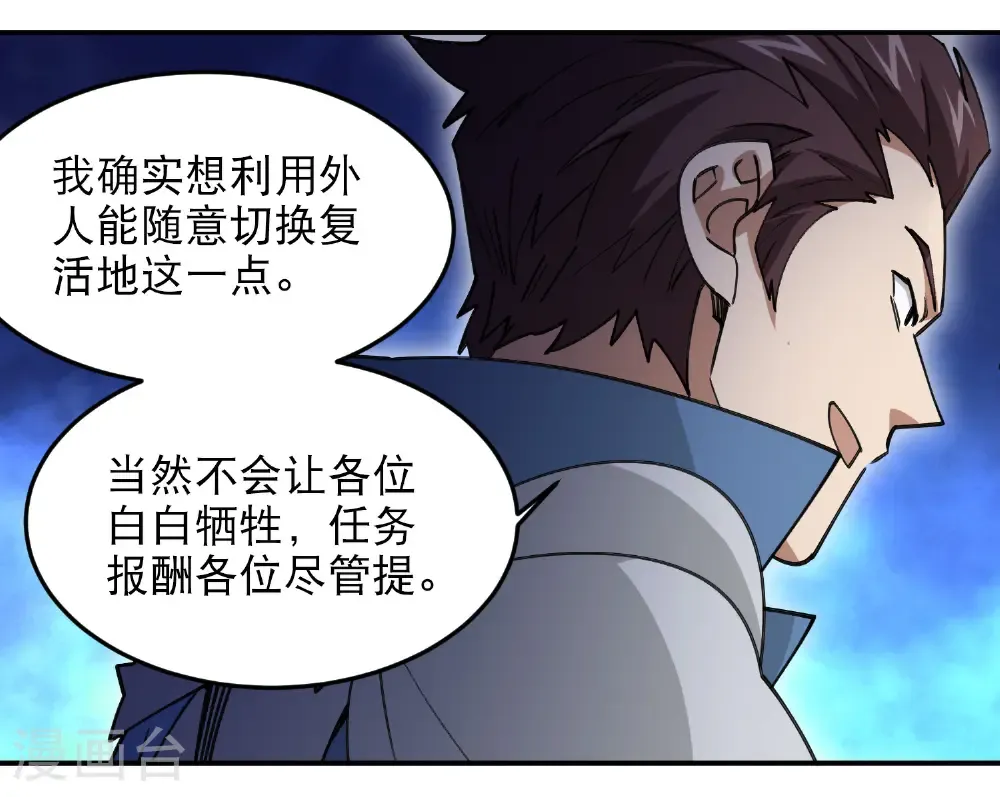 第493话 全城招募38