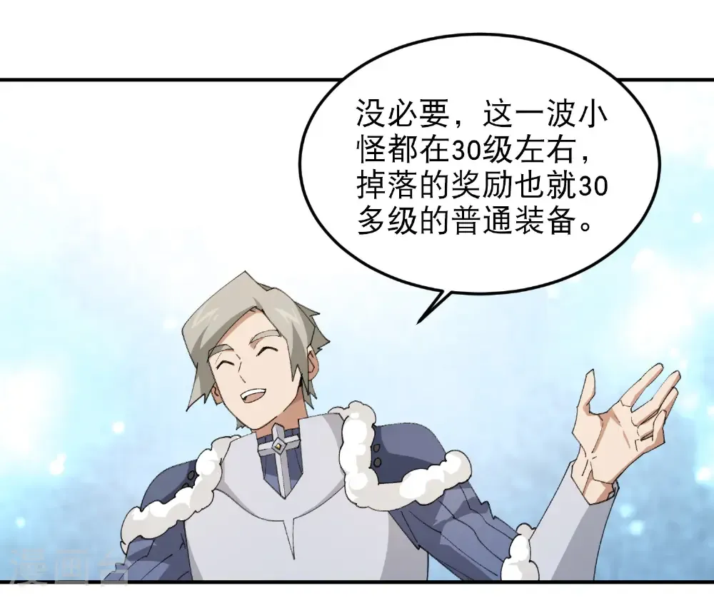 第495话 第一难关出现31