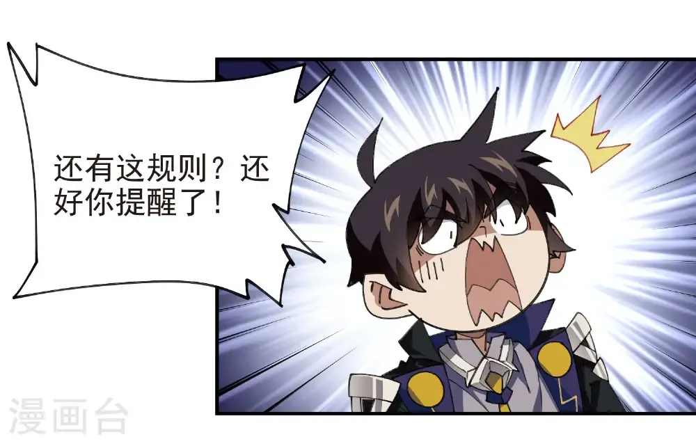 第489话 反伤46