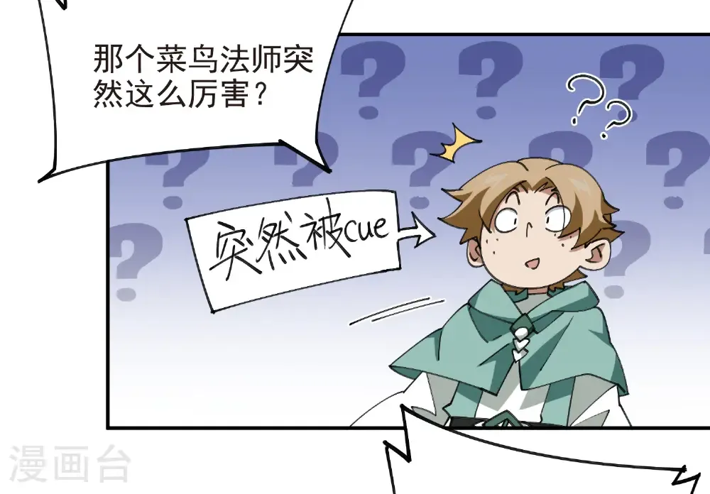 第506话 电系法师13