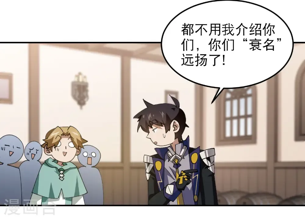 第492话 云端城大聚会42
