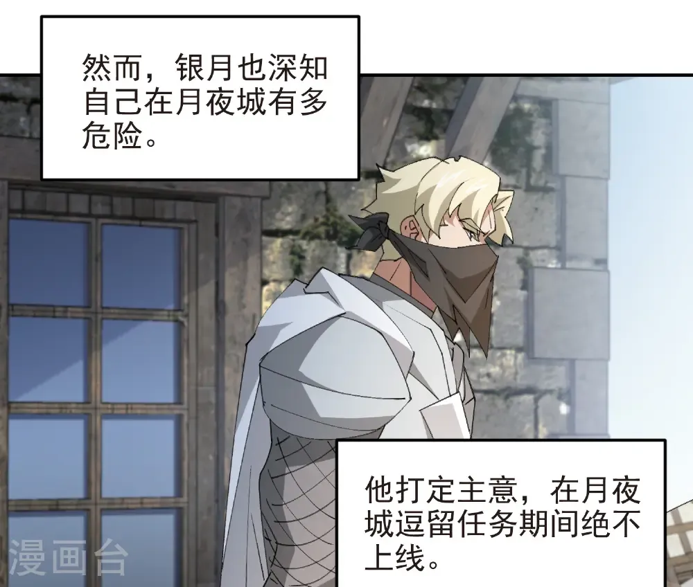 第509话 全服追杀令32