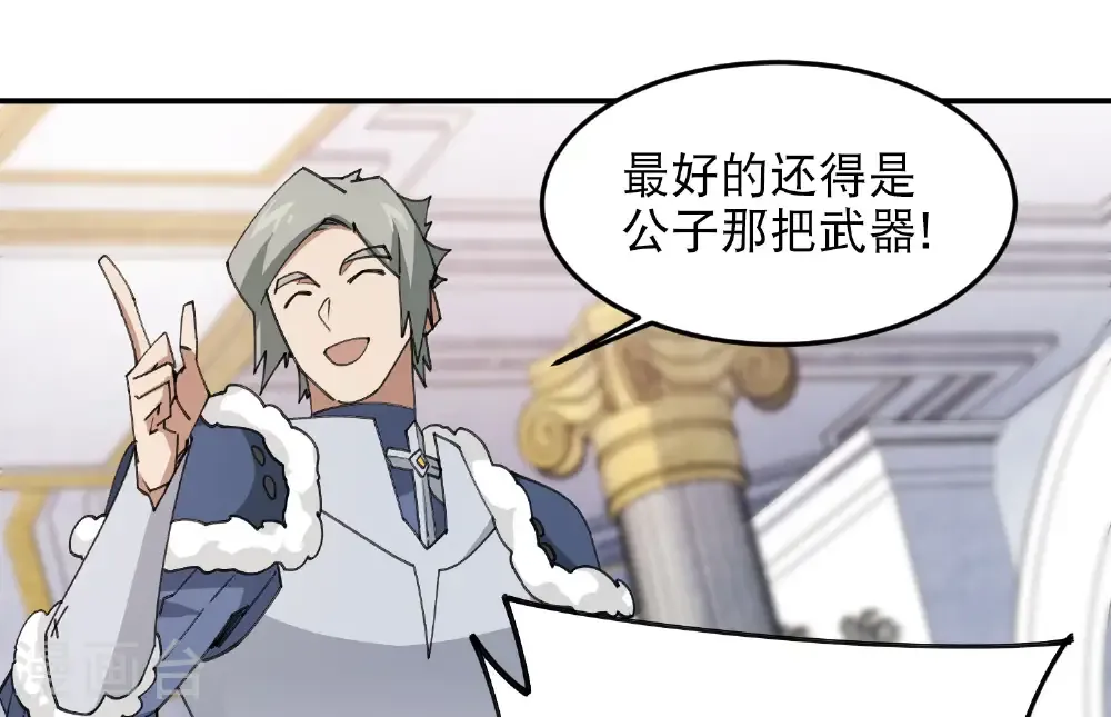 第491话 新装备46