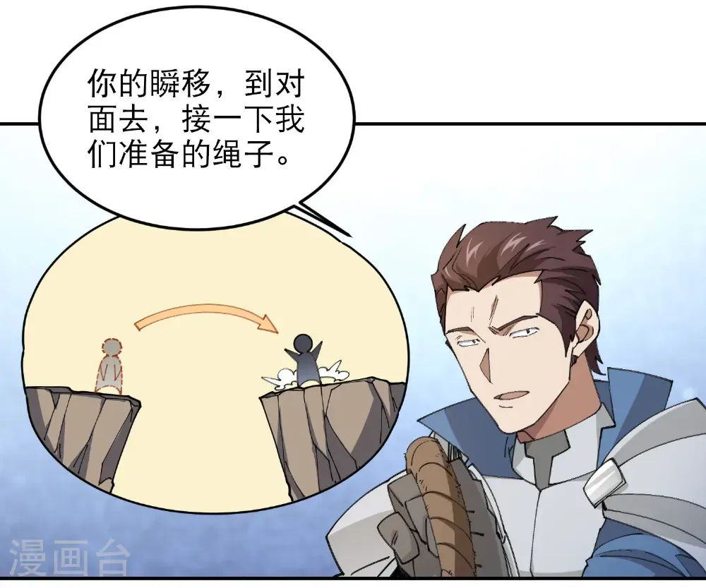 第497话 又是断崖23