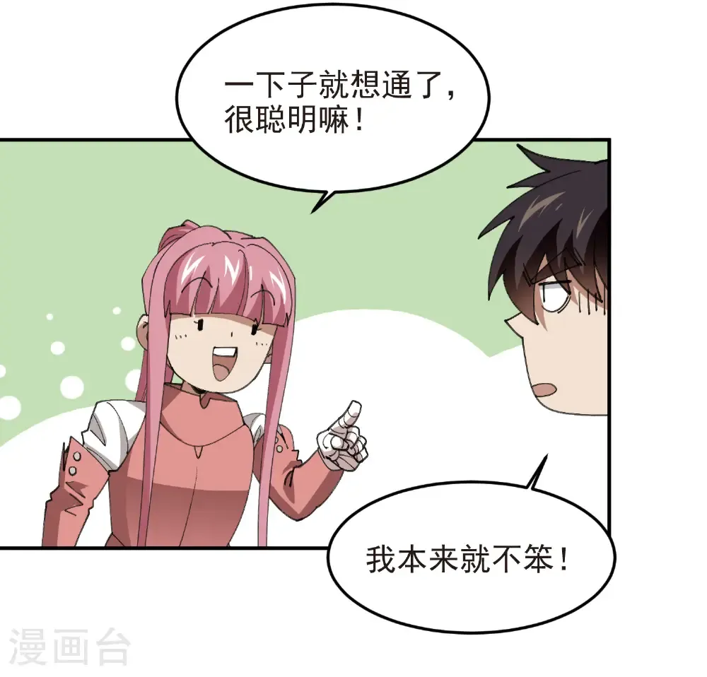 第488话 不完美的Perfect19