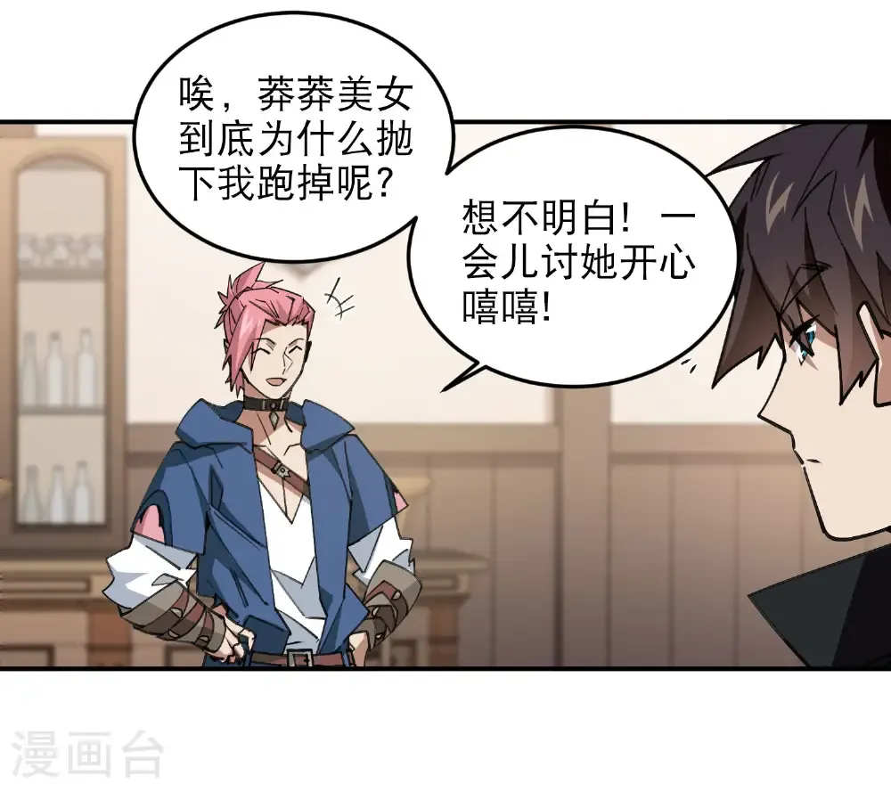 第492话 云端城大聚会48