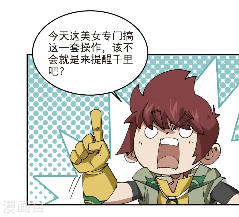 第489话 反伤24