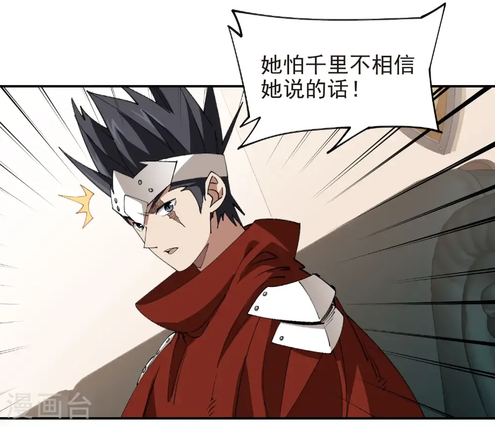 第489话 反伤26