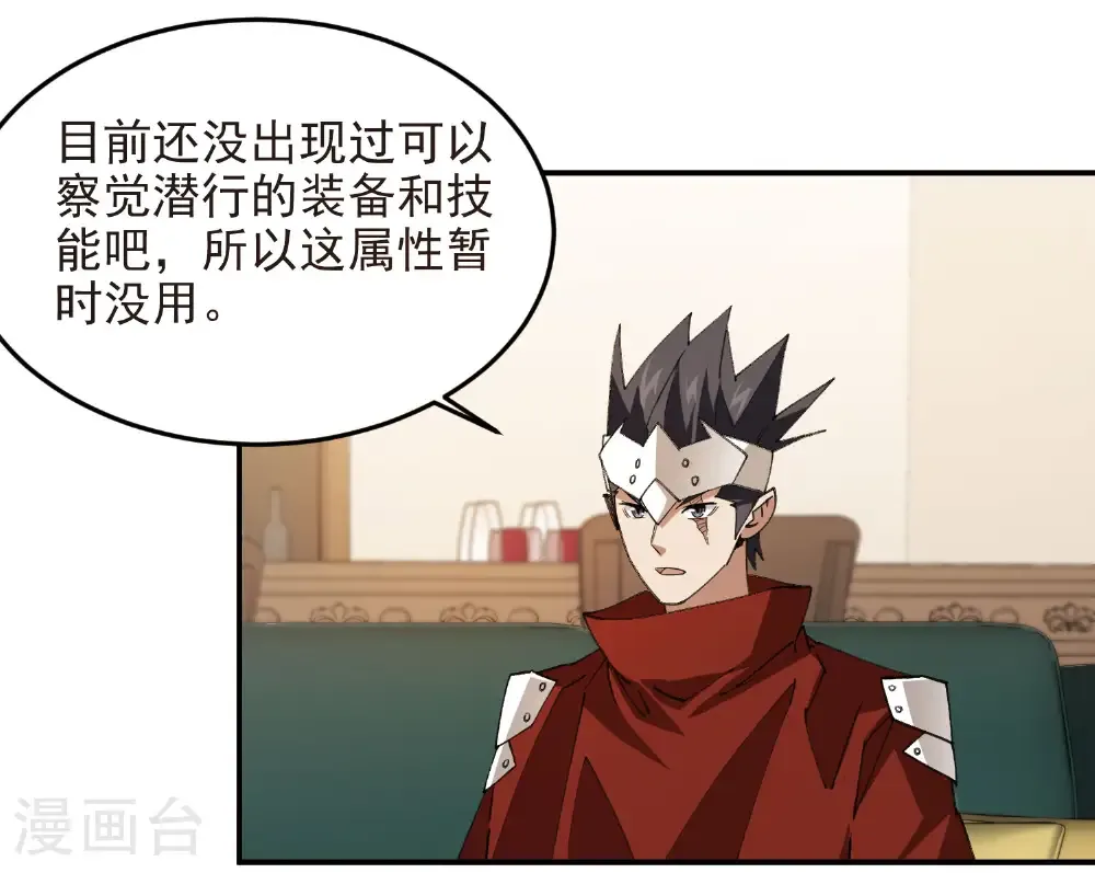 第490话 丰厚奖励39