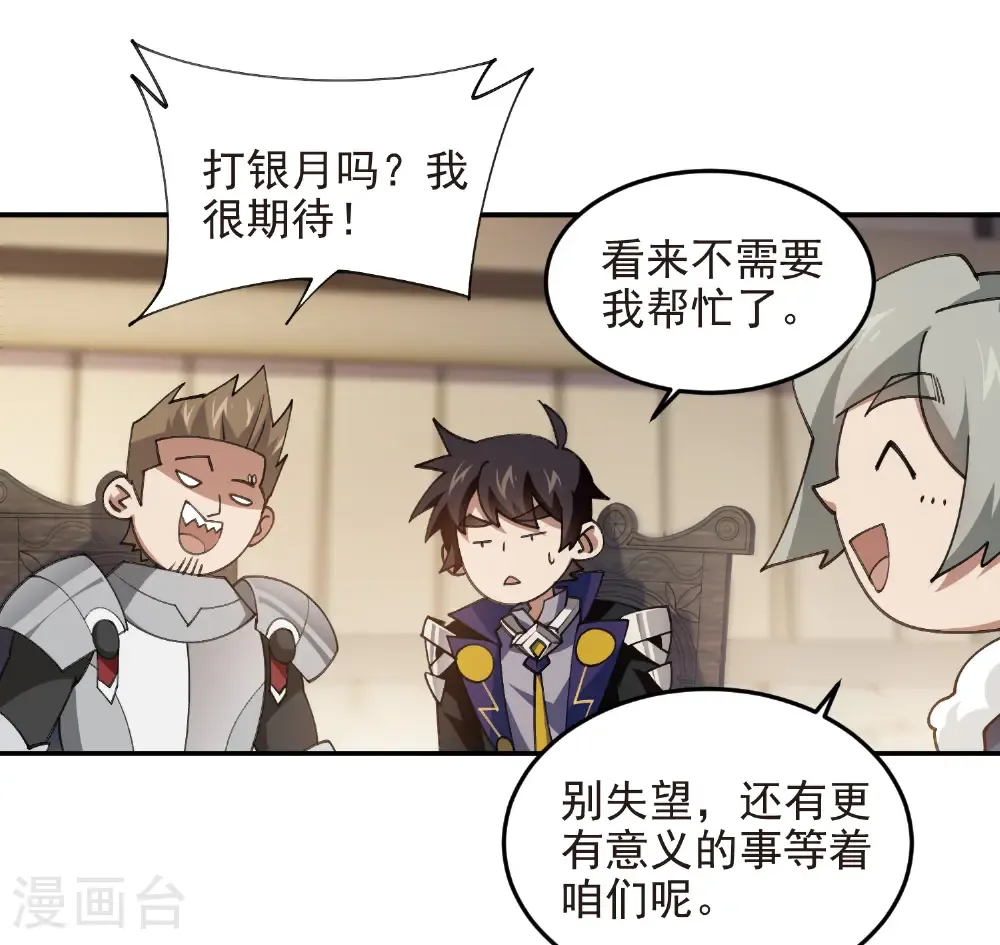 第510话 离开月夜城15