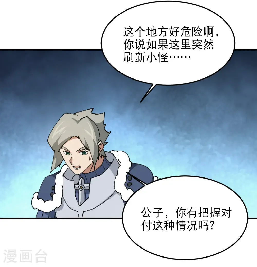 第495话 第一难关出现45