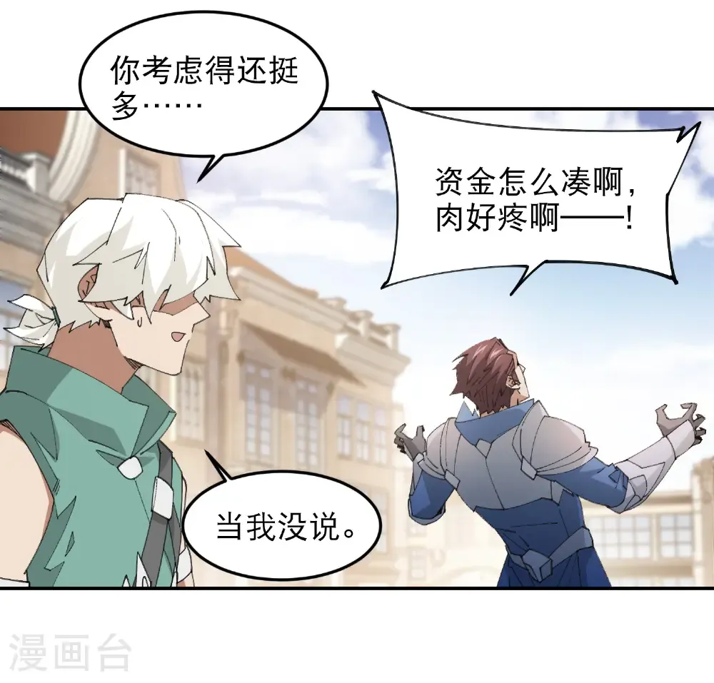 第494话 超大团队，集结，出发！39