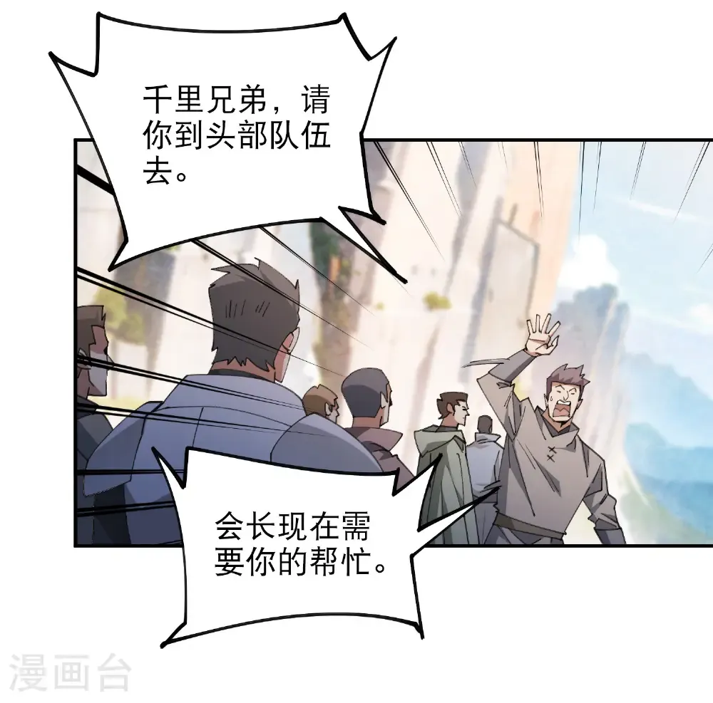 第497话 又是断崖12