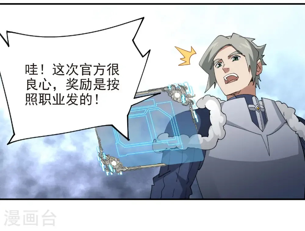 第490话 丰厚奖励17