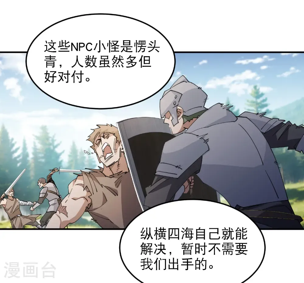 第495话 第一难关出现24