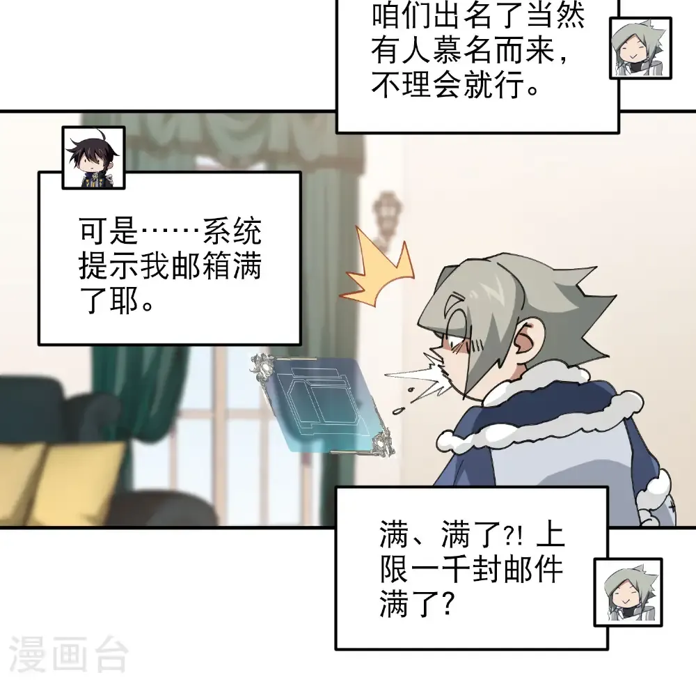 第492话 云端城大聚会13