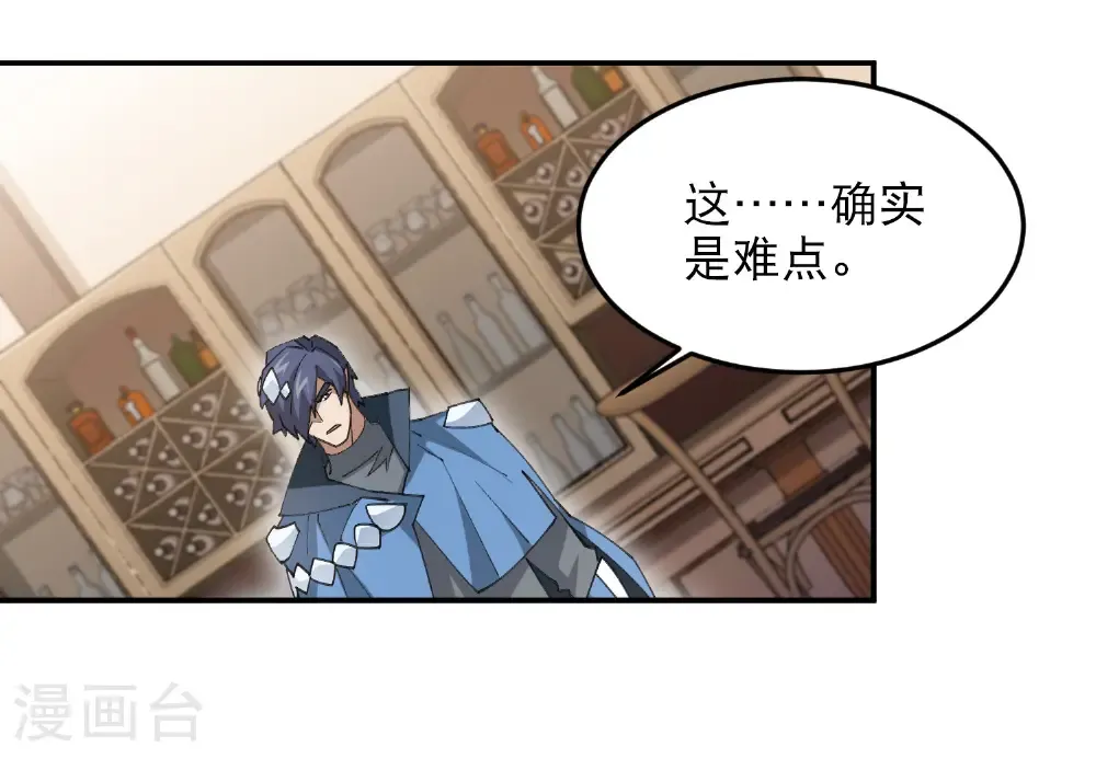 第493话 全城招募32