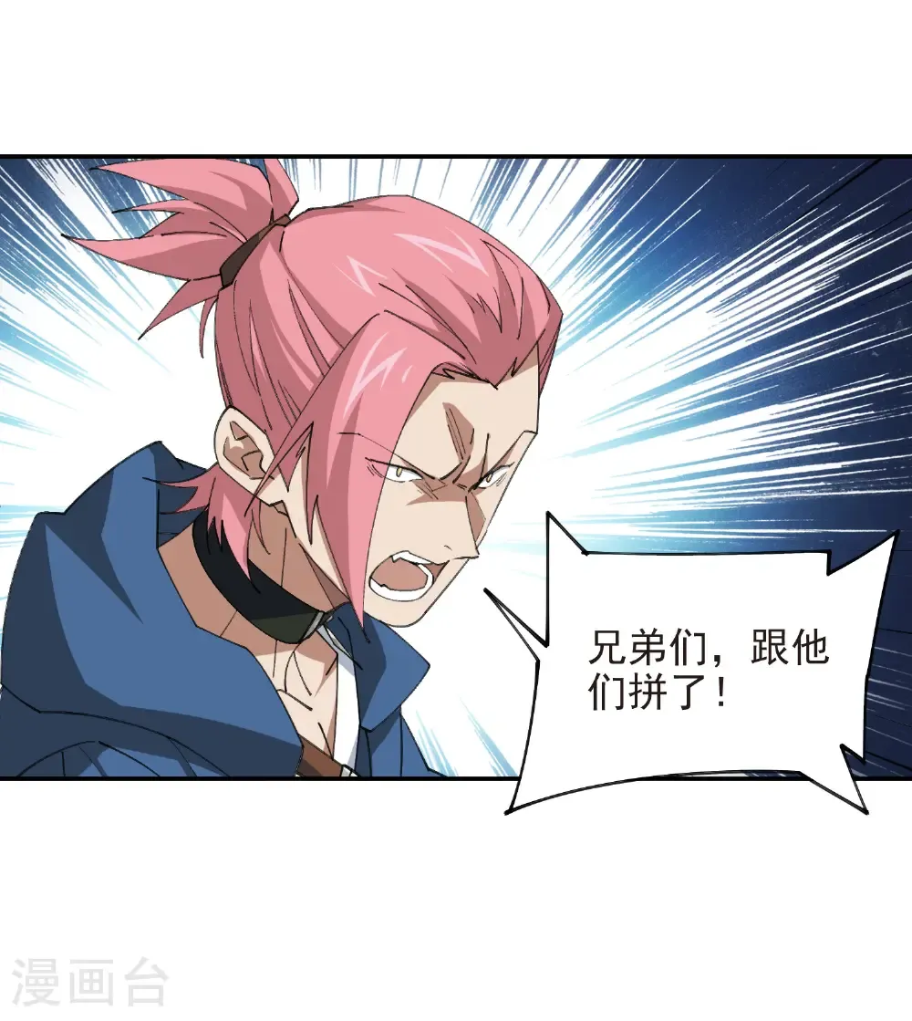 第505话 引来灾祸的女人36