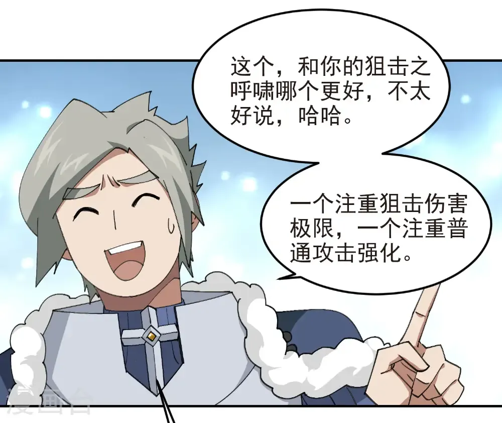 第490话 丰厚奖励31