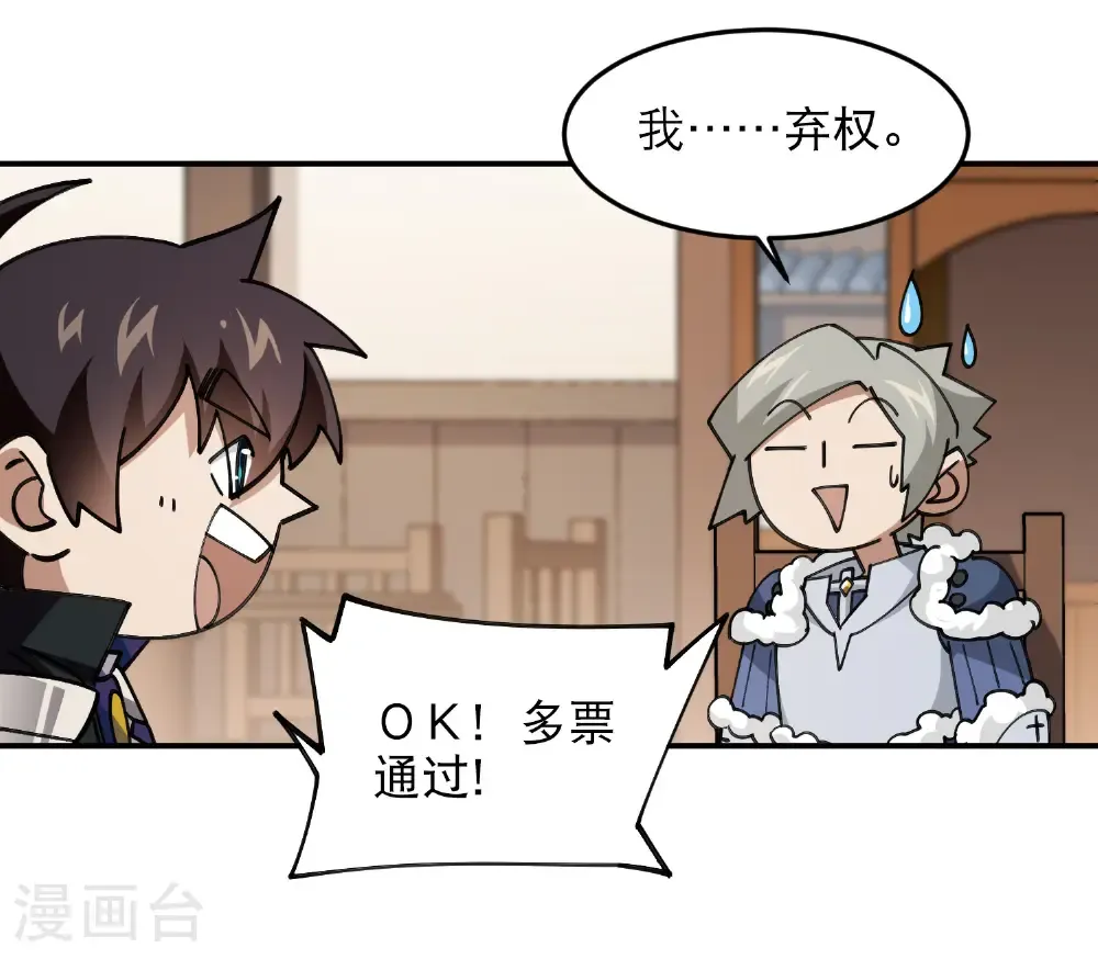第493话 全城招募59